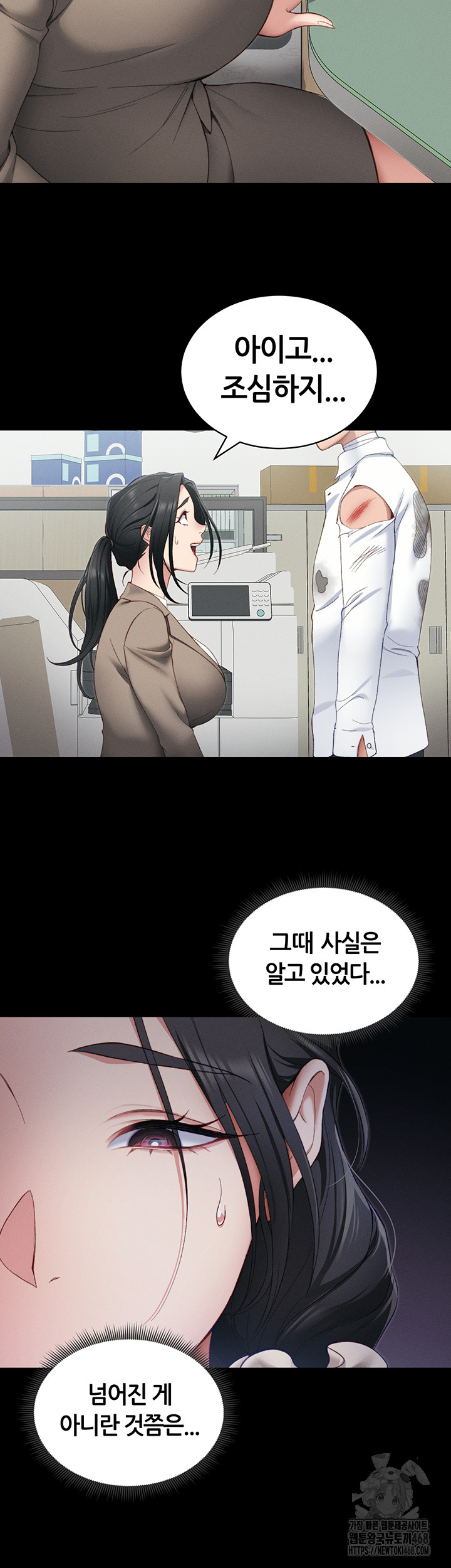 Taming A Female Bully Raw Chapter 13 Page 31