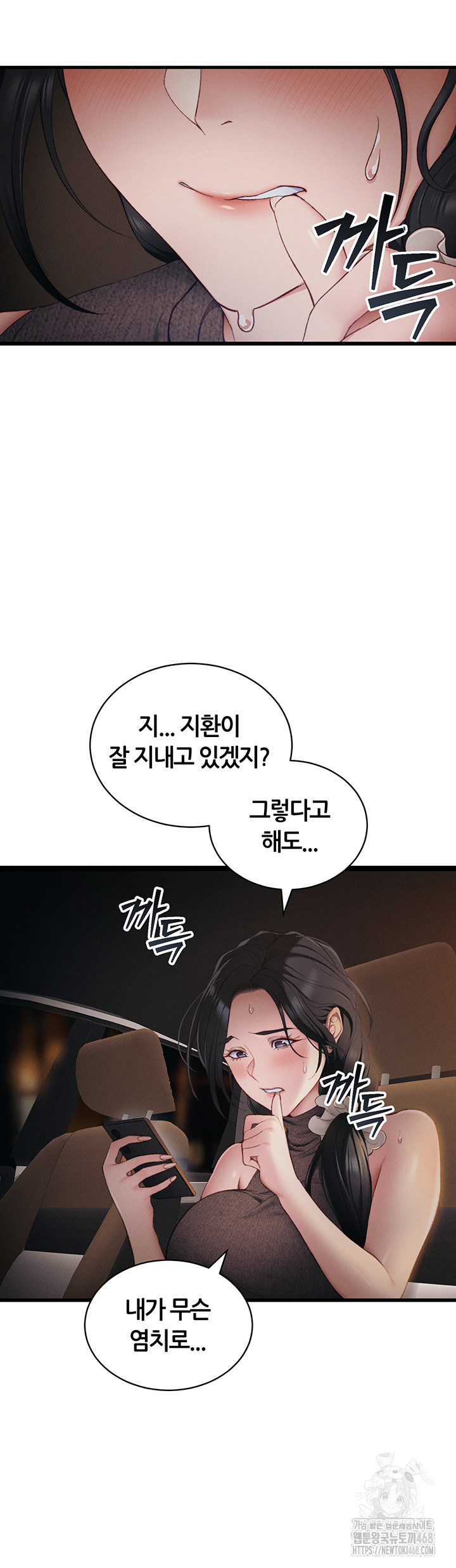 Taming A Female Bully Raw Chapter 13 Page 33