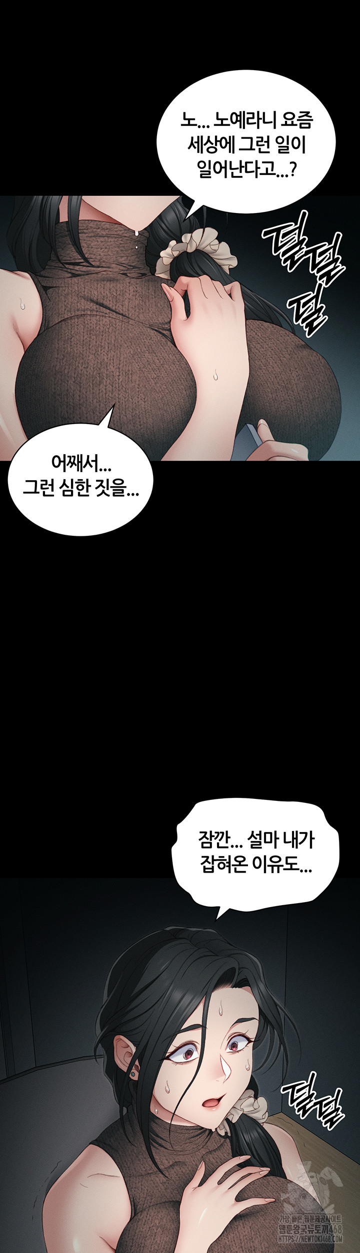 Taming A Female Bully Raw Chapter 13 Page 45