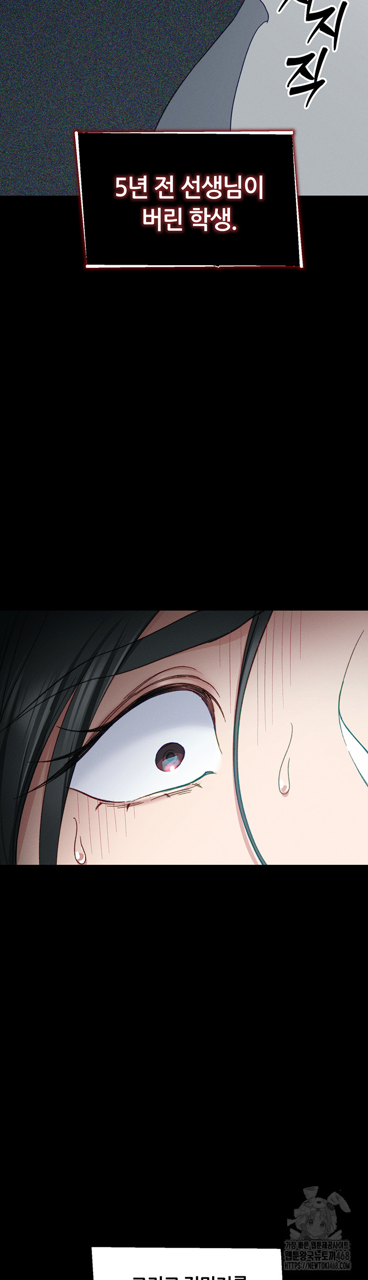 Taming A Female Bully Raw Chapter 13 Page 48