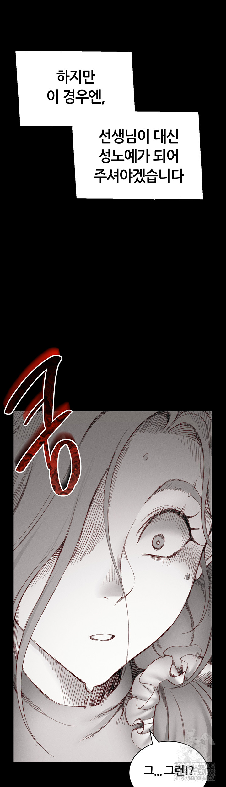 Taming A Female Bully Raw Chapter 13 Page 56