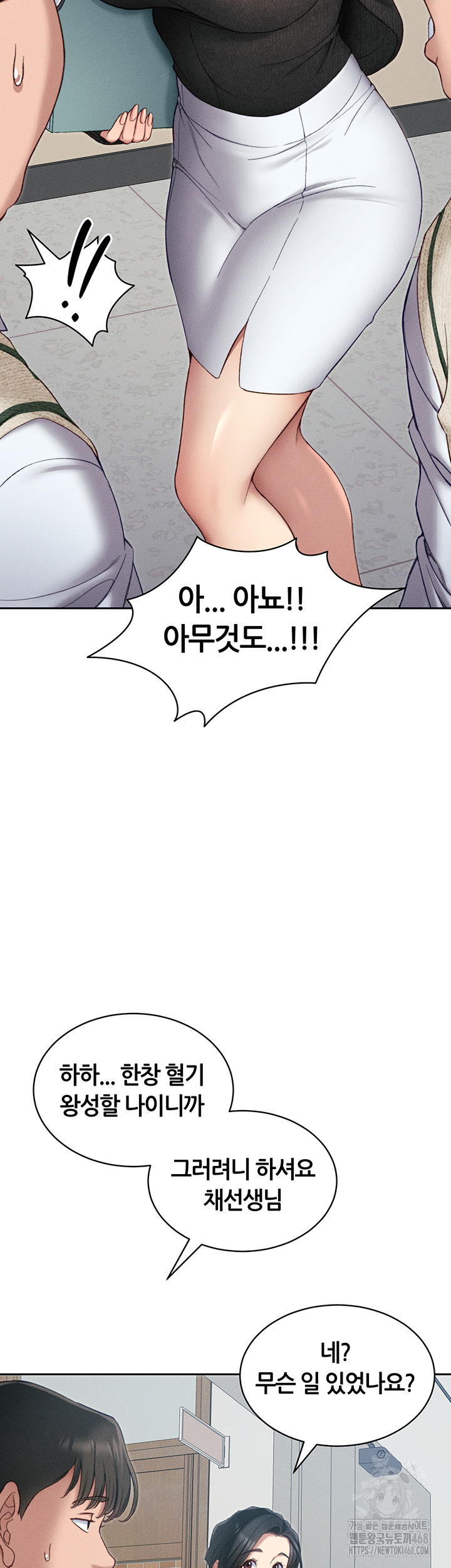 Taming A Female Bully Raw Chapter 13 Page 7