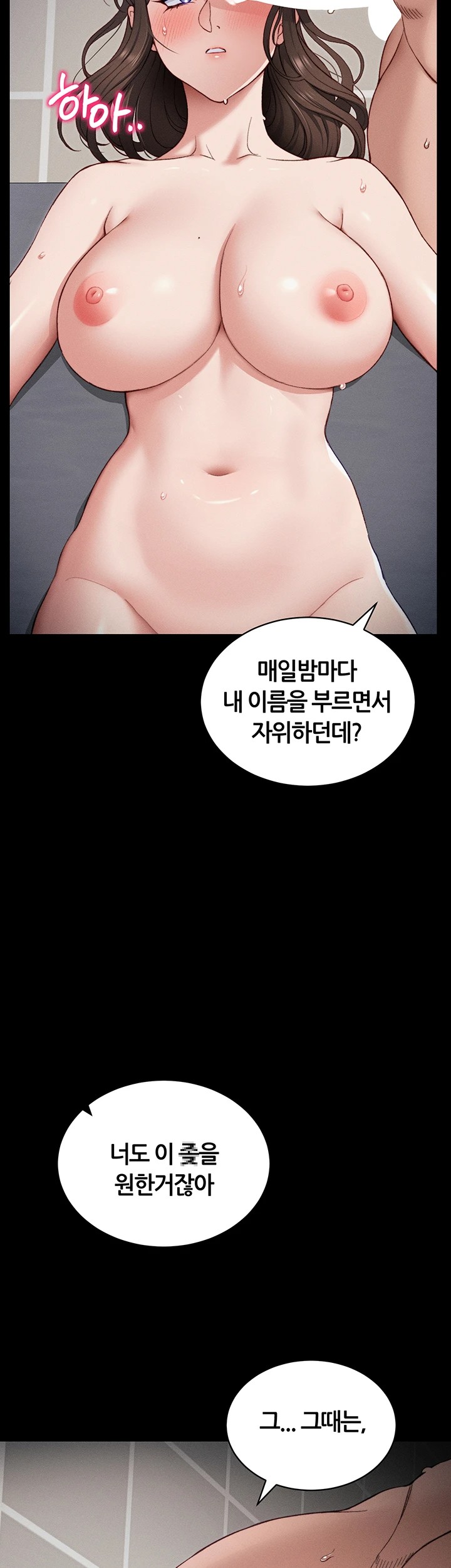 Taming A Female Bully Raw Chapter 14 Page 10