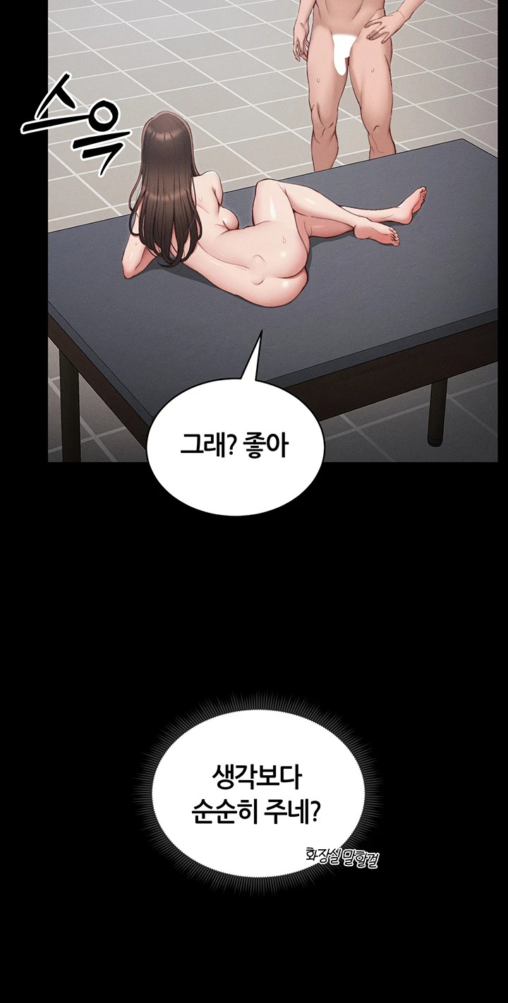 Taming A Female Bully Raw Chapter 14 Page 16