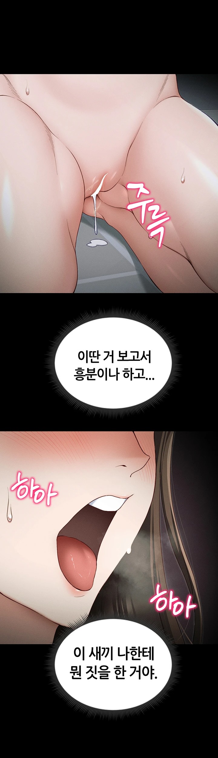 Taming A Female Bully Raw Chapter 14 Page 23