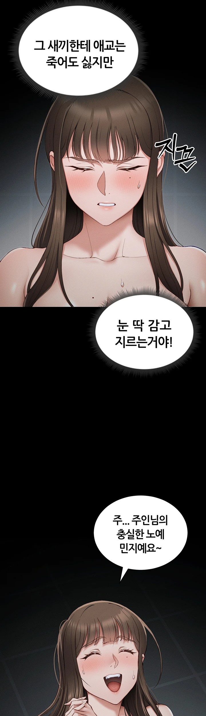 Taming A Female Bully Raw Chapter 14 Page 25