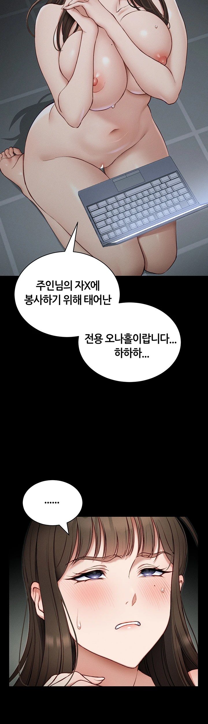 Taming A Female Bully Raw Chapter 14 Page 26