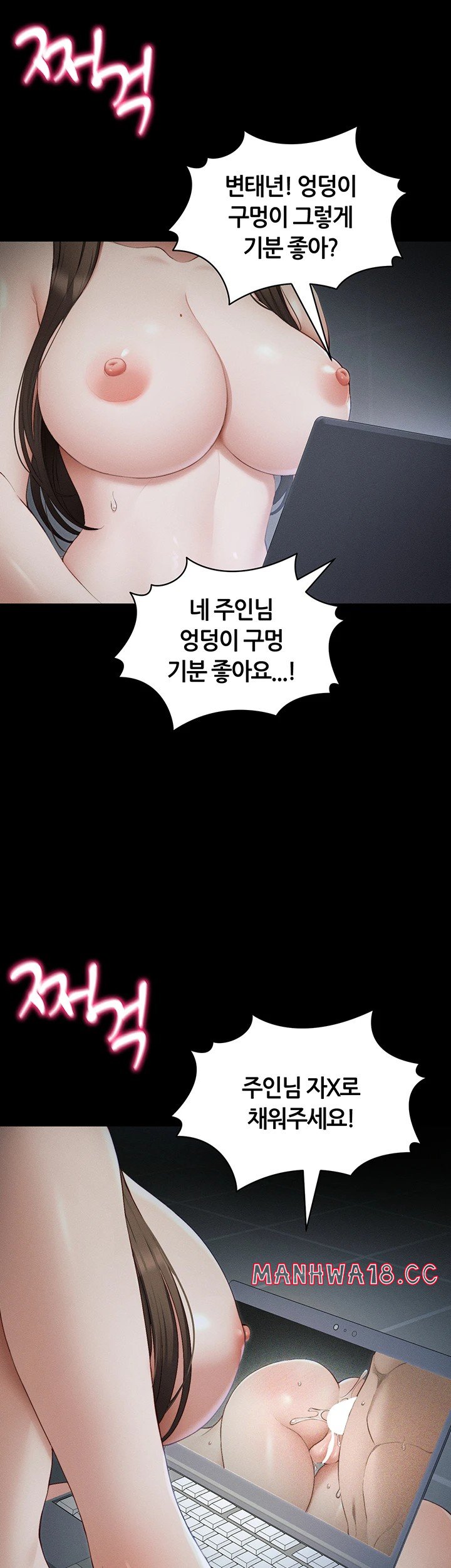 Taming A Female Bully Raw Chapter 14 Page 28