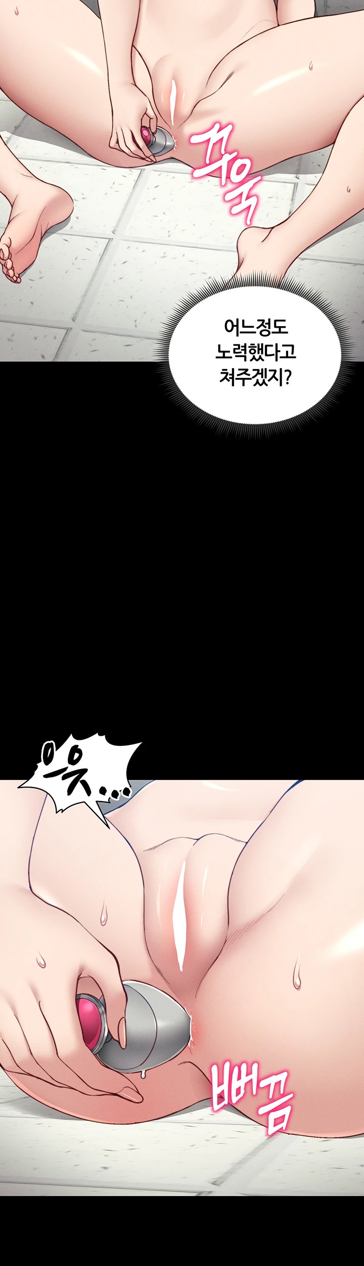 Taming A Female Bully Raw Chapter 14 Page 33