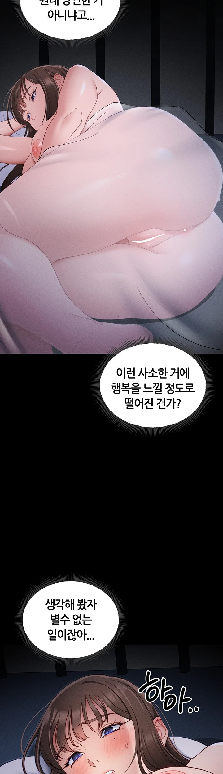 Taming A Female Bully Raw Chapter 14 Page 40