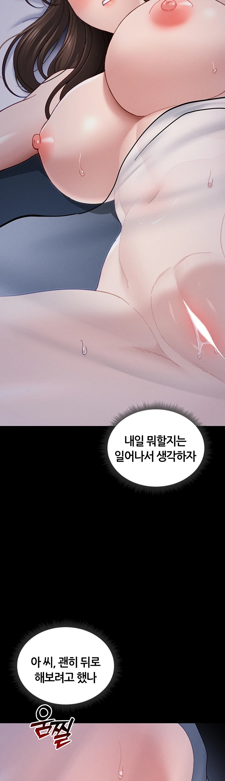 Taming A Female Bully Raw Chapter 14 Page 41