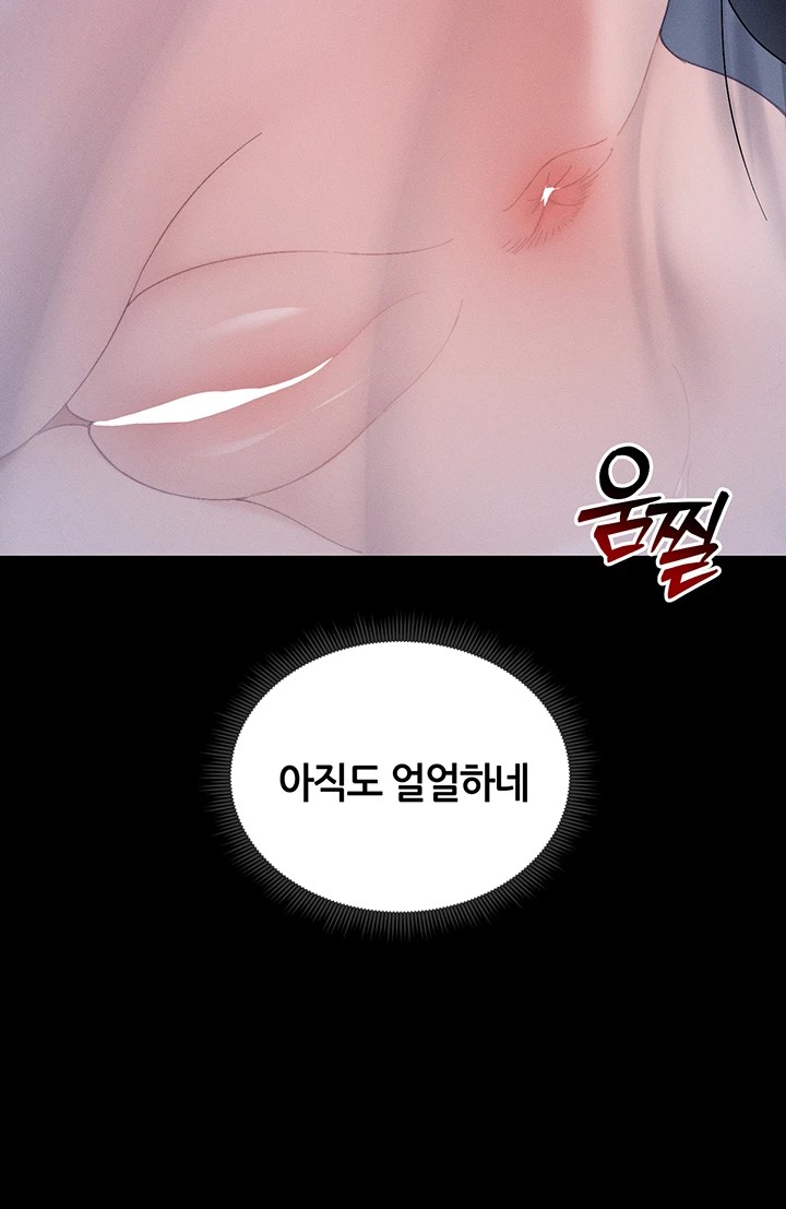 Taming A Female Bully Raw Chapter 14 Page 42