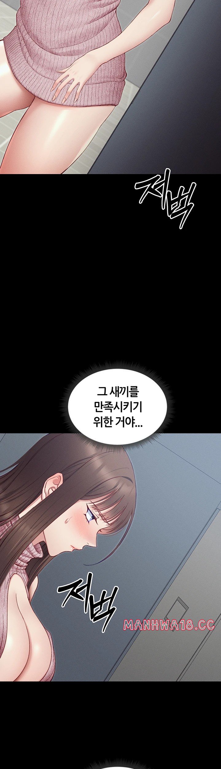 Taming A Female Bully Raw Chapter 14 Page 47