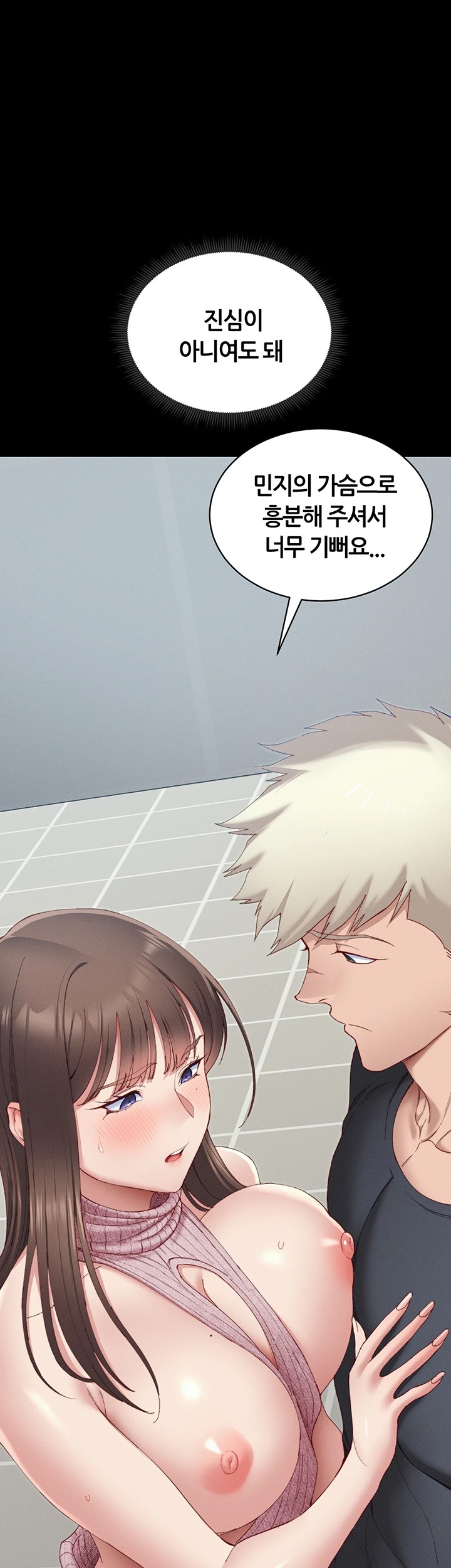 Taming A Female Bully Raw Chapter 14 Page 58