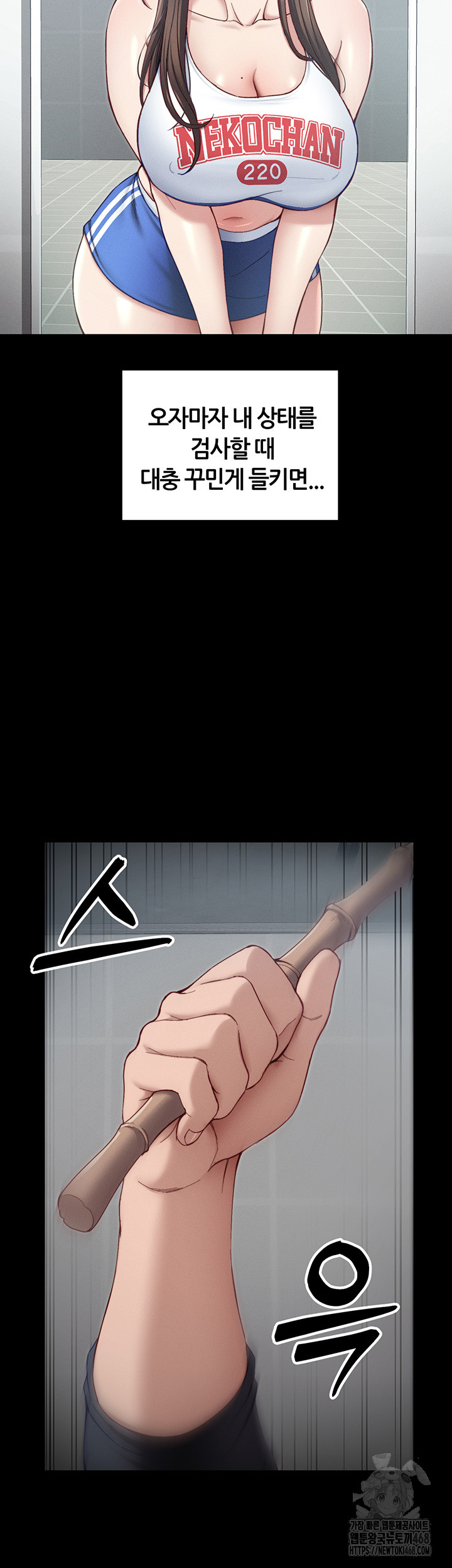 Taming A Female Bully Raw Chapter 15 Page 24