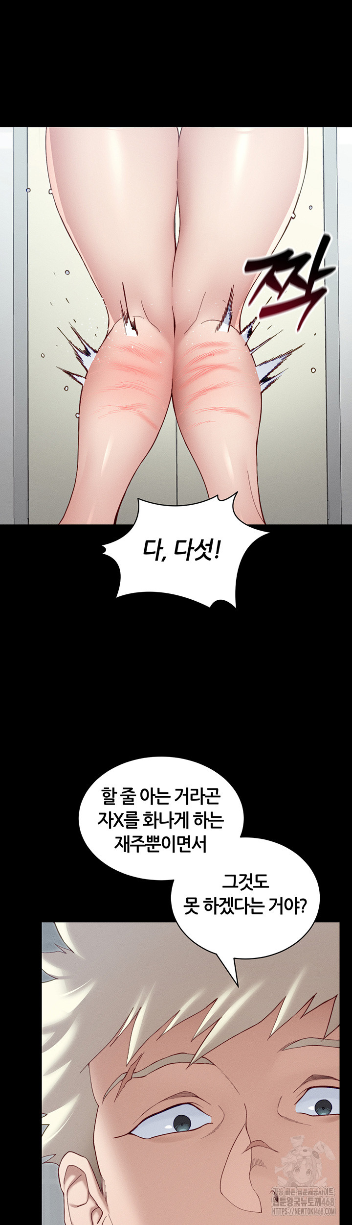 Taming A Female Bully Raw Chapter 15 Page 25