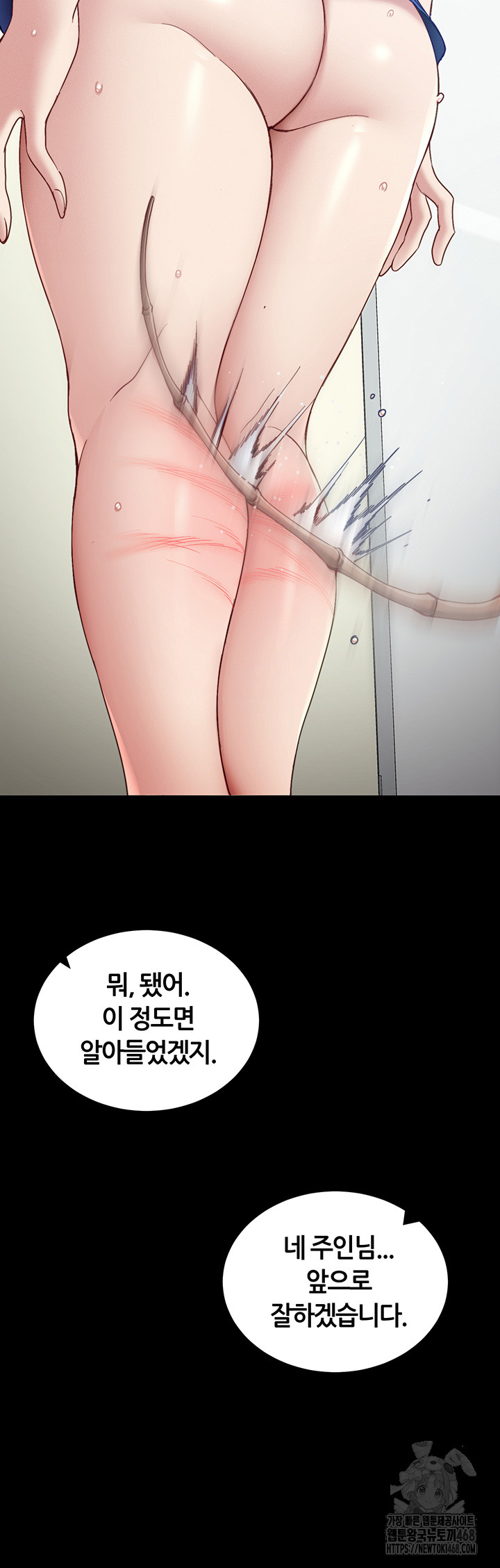 Taming A Female Bully Raw Chapter 15 Page 27