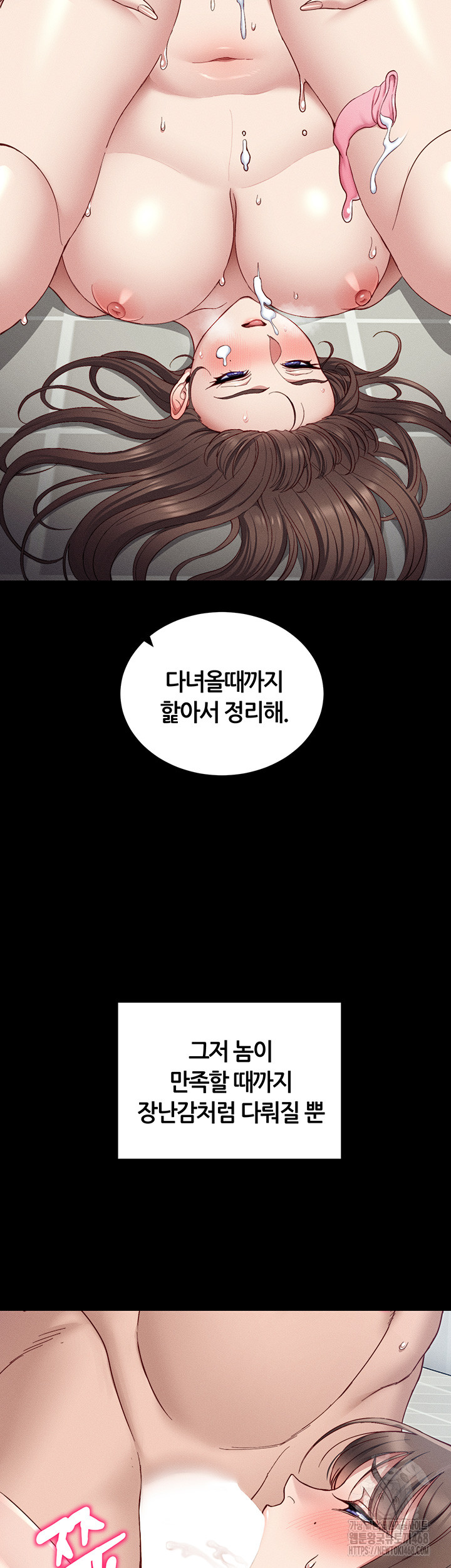Taming A Female Bully Raw Chapter 15 Page 33