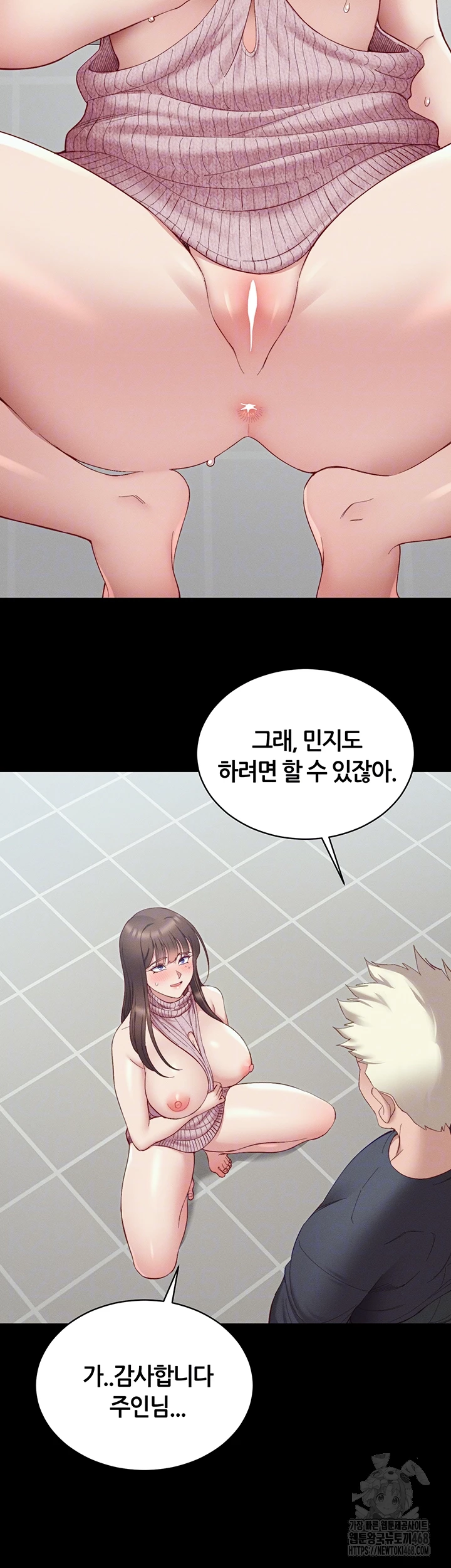 Taming A Female Bully Raw Chapter 15 Page 4