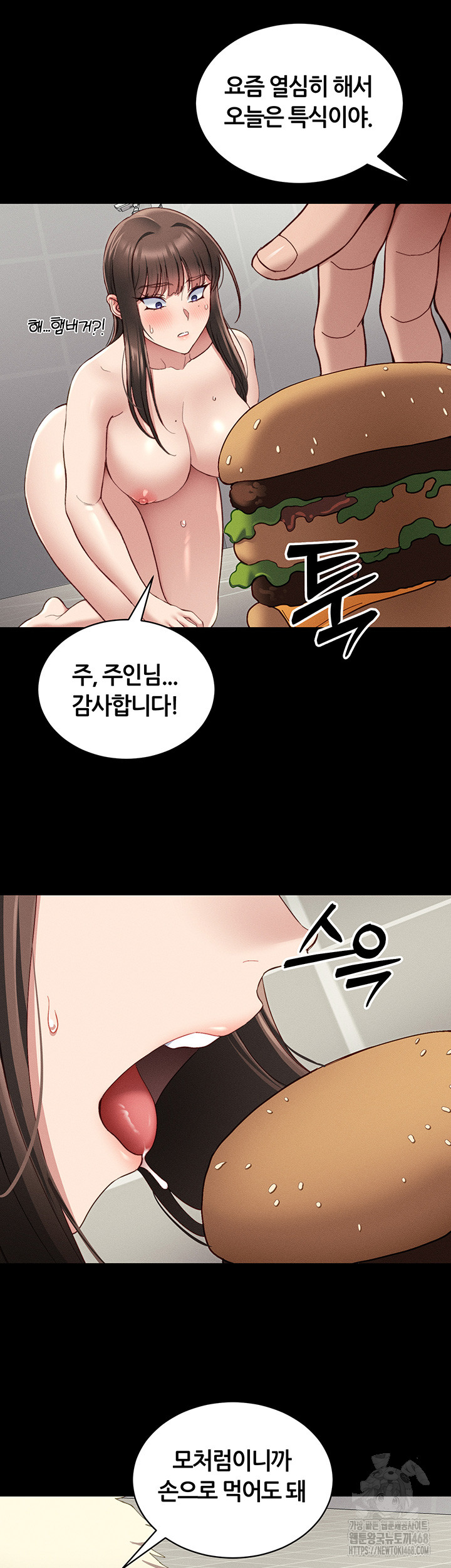 Taming A Female Bully Raw Chapter 15 Page 41