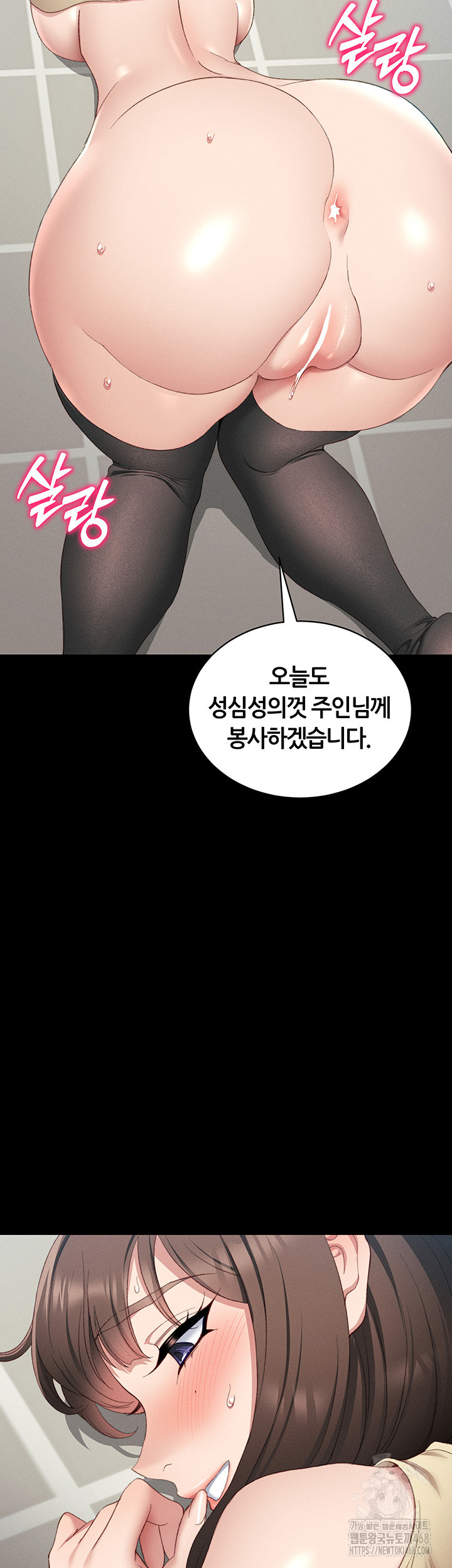 Taming A Female Bully Raw Chapter 15 Page 49