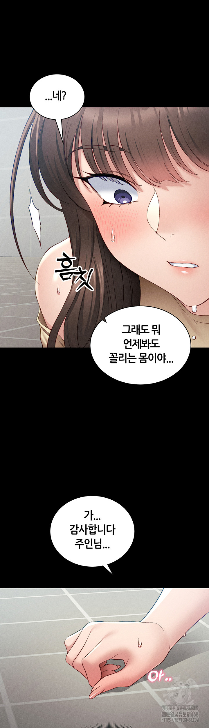 Taming A Female Bully Raw Chapter 15 Page 51