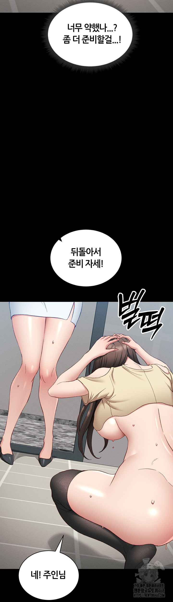 Taming A Female Bully Raw Chapter 15 Page 52