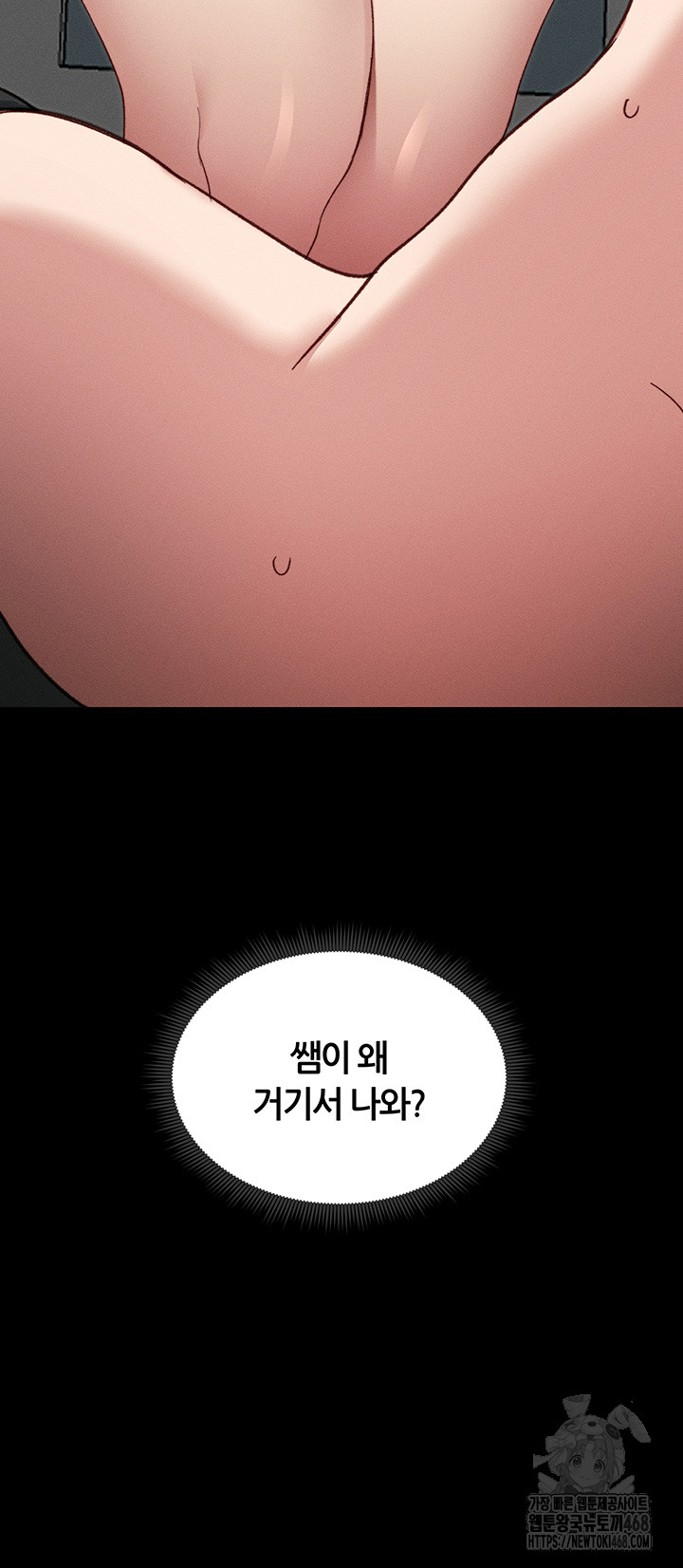 Taming A Female Bully Raw Chapter 15 Page 57