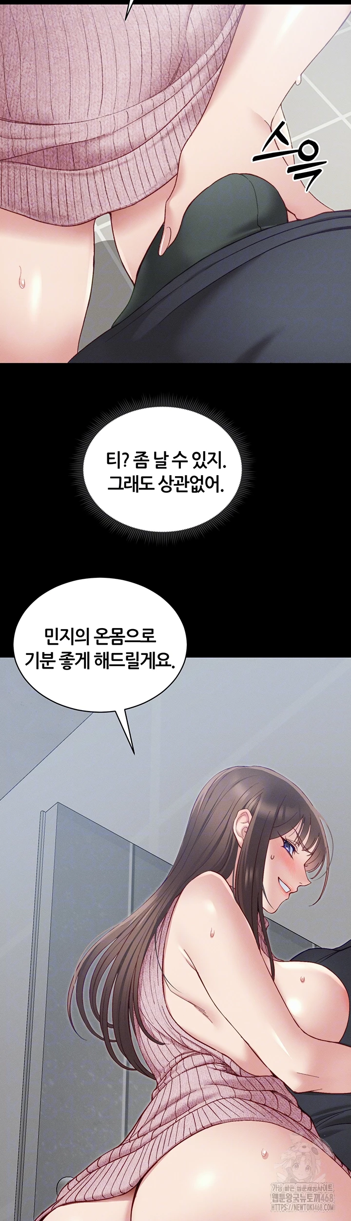 Taming A Female Bully Raw Chapter 15 Page 8