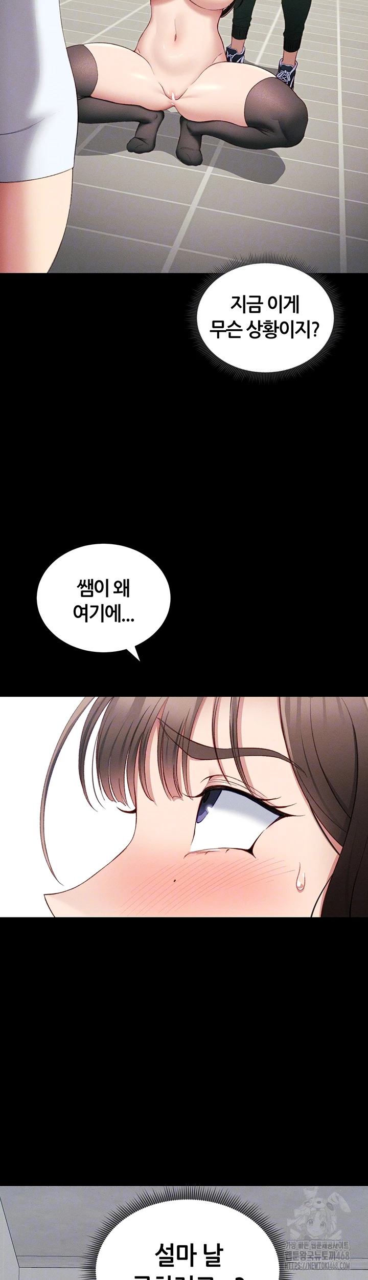 Taming A Female Bully Raw Chapter 16 Page 12