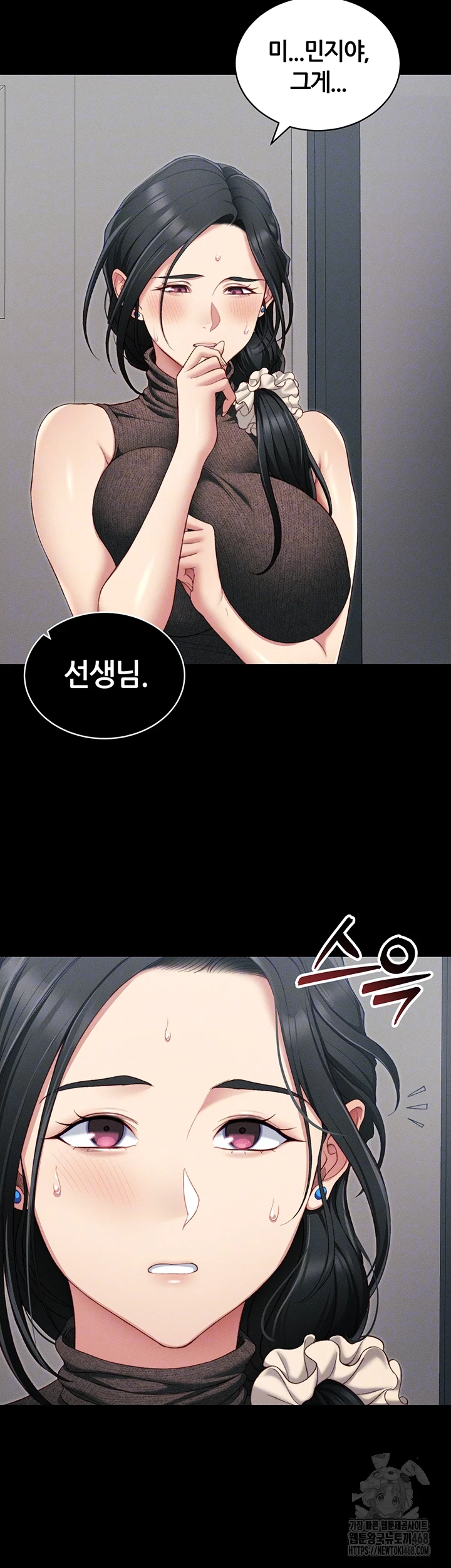 Taming A Female Bully Raw Chapter 16 Page 14