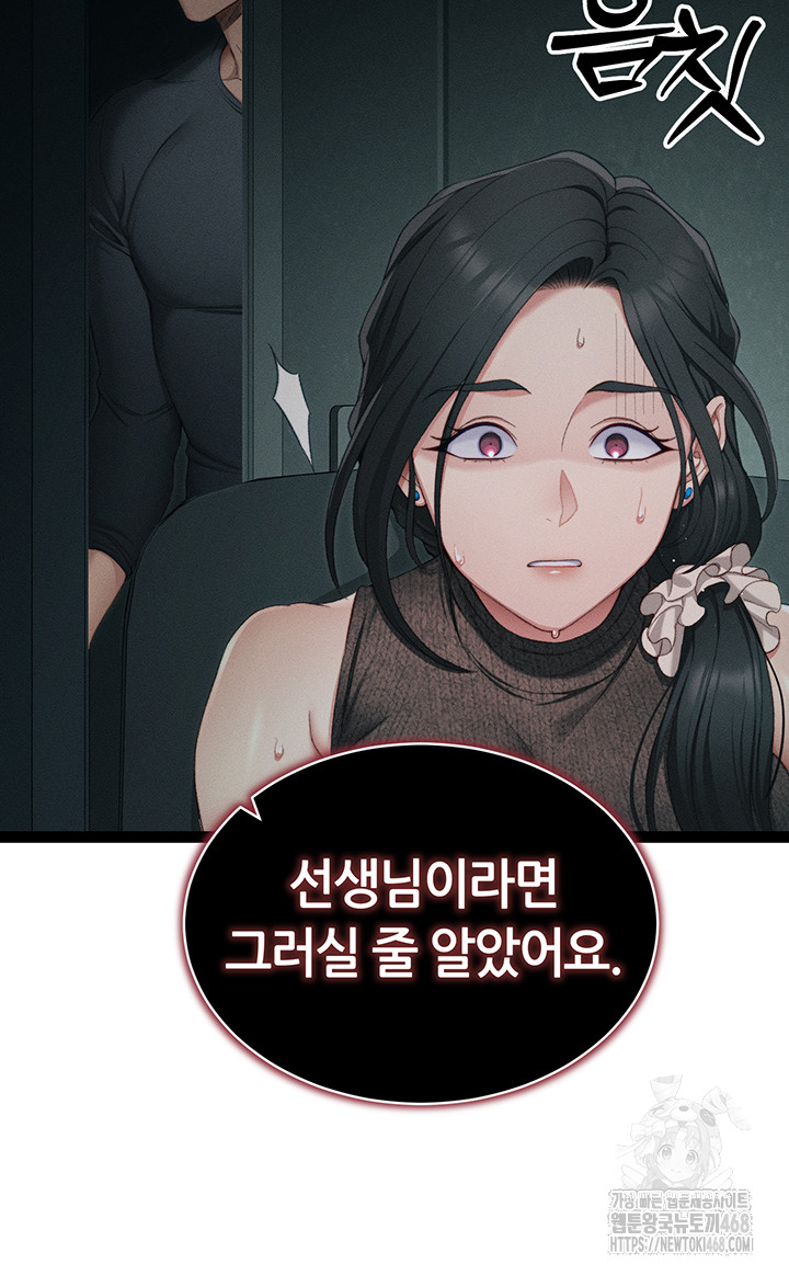 Taming A Female Bully Raw Chapter 16 Page 19