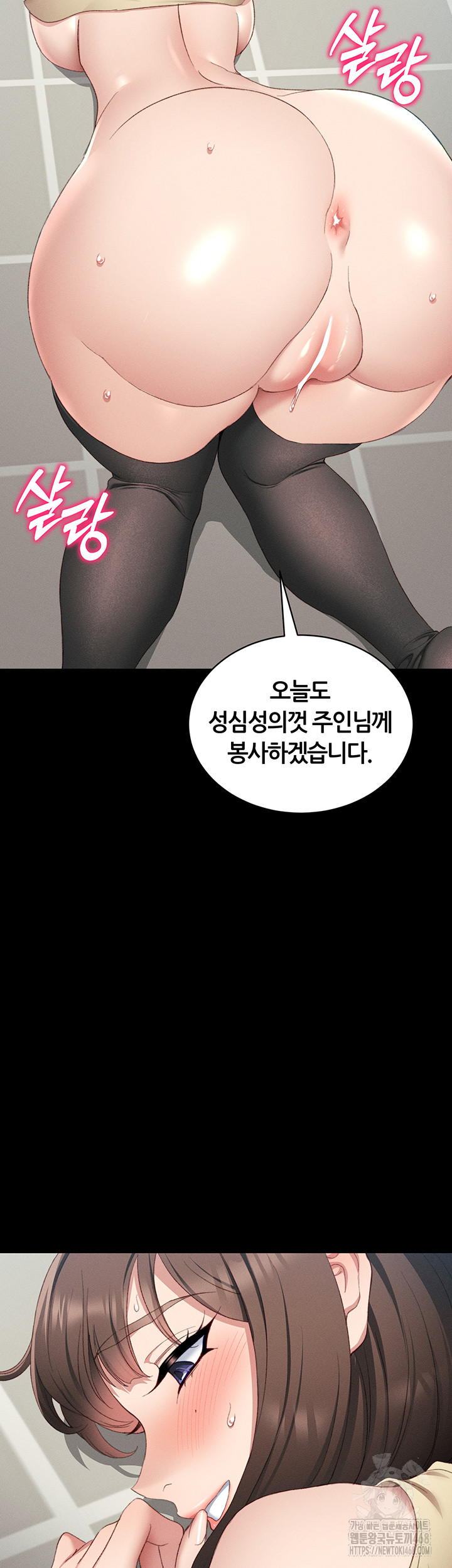 Taming A Female Bully Raw Chapter 16 Page 2
