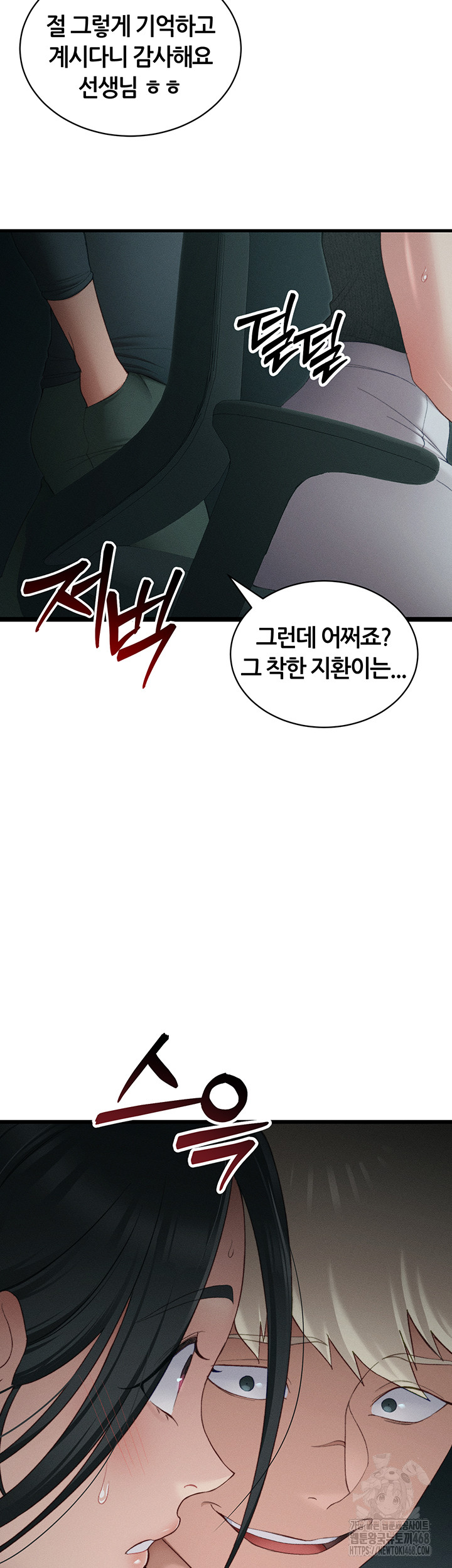 Taming A Female Bully Raw Chapter 16 Page 21