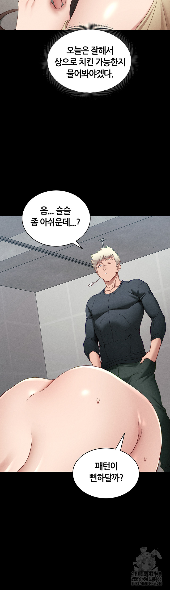 Taming A Female Bully Raw Chapter 16 Page 3
