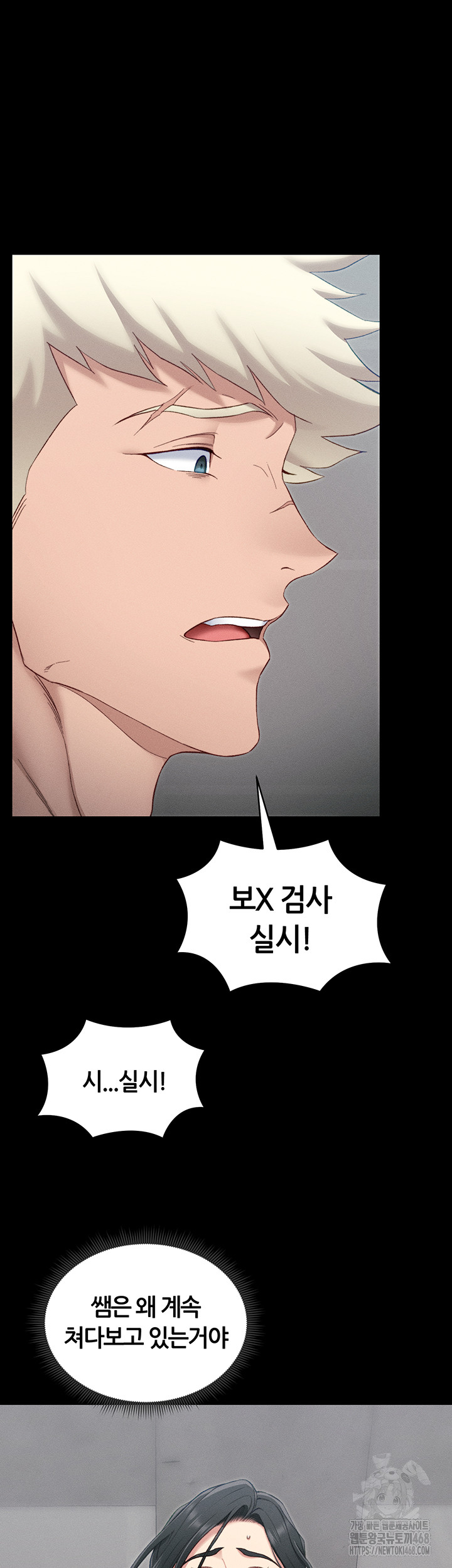 Taming A Female Bully Raw Chapter 16 Page 30