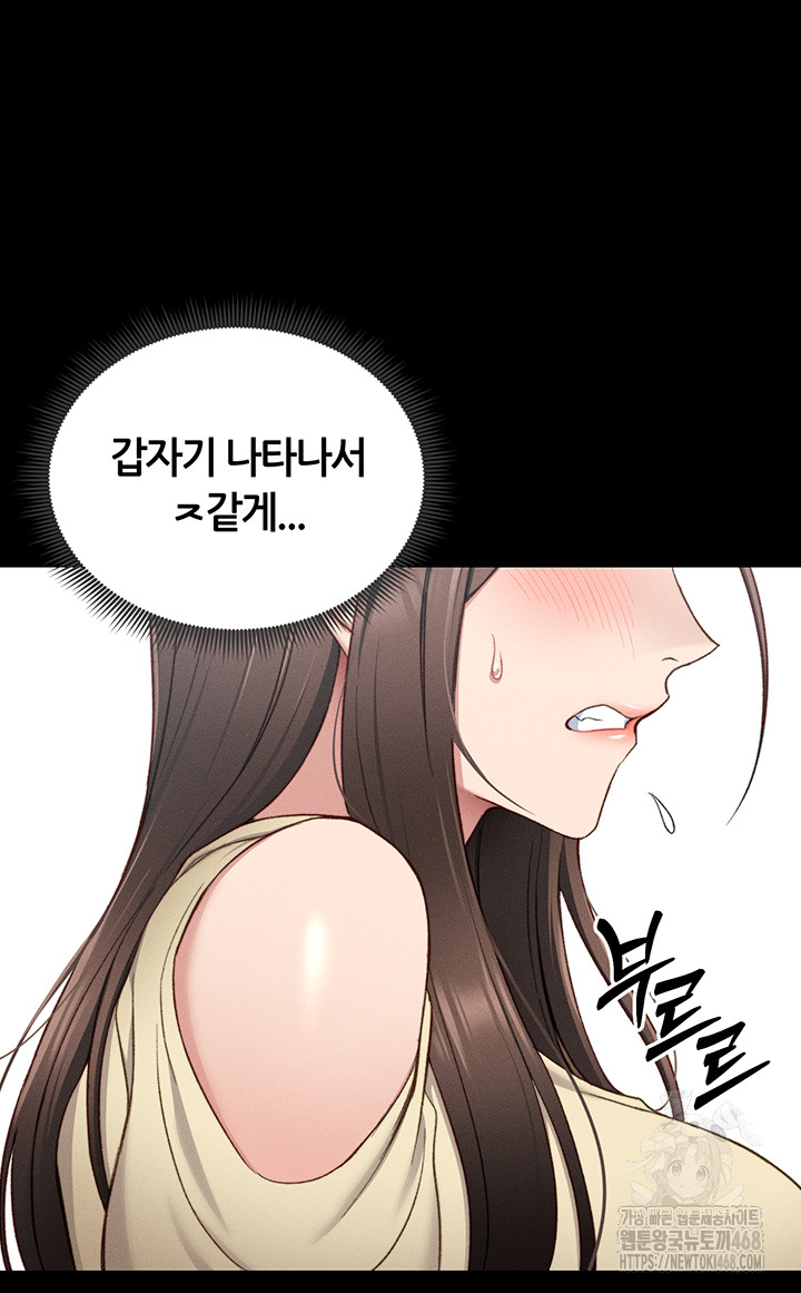 Taming A Female Bully Raw Chapter 16 Page 32