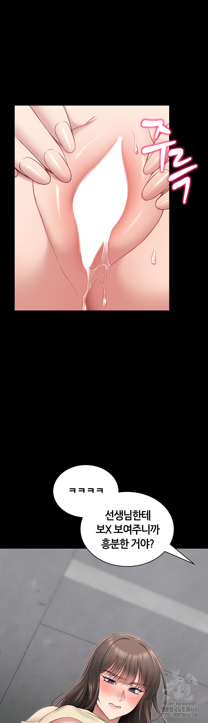 Taming A Female Bully Raw Chapter 16 Page 33