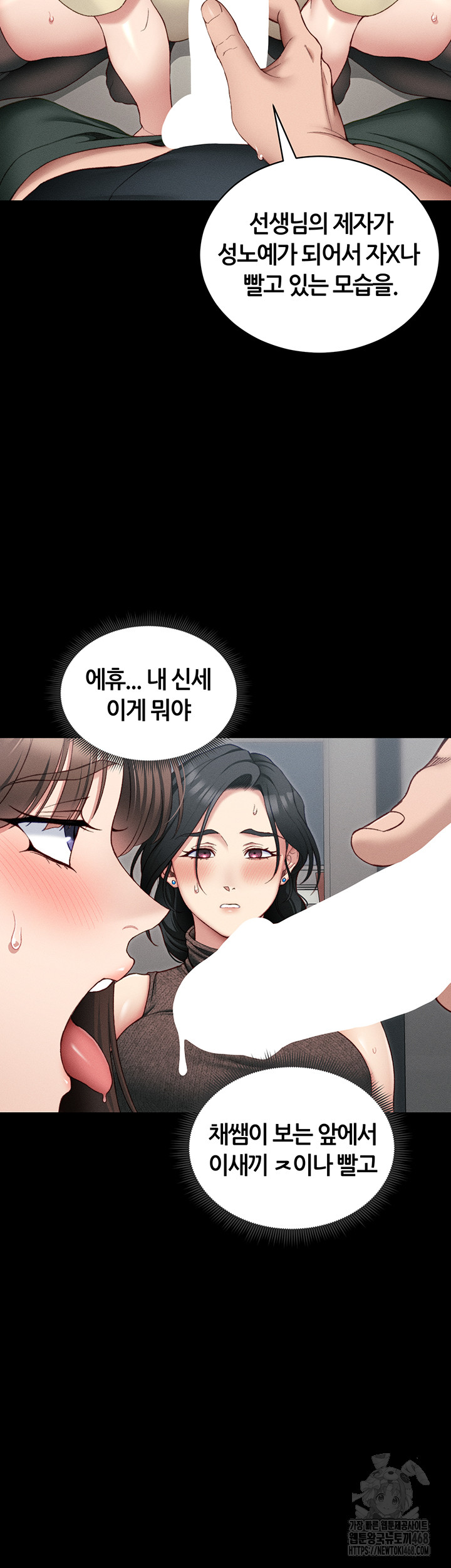 Taming A Female Bully Raw Chapter 16 Page 36
