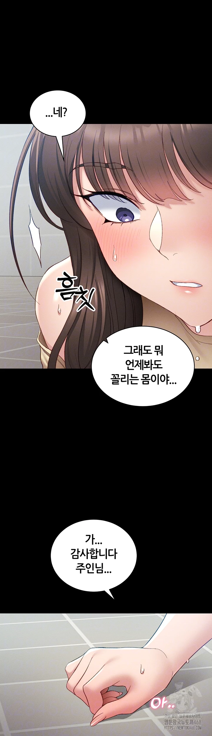 Taming A Female Bully Raw Chapter 16 Page 4
