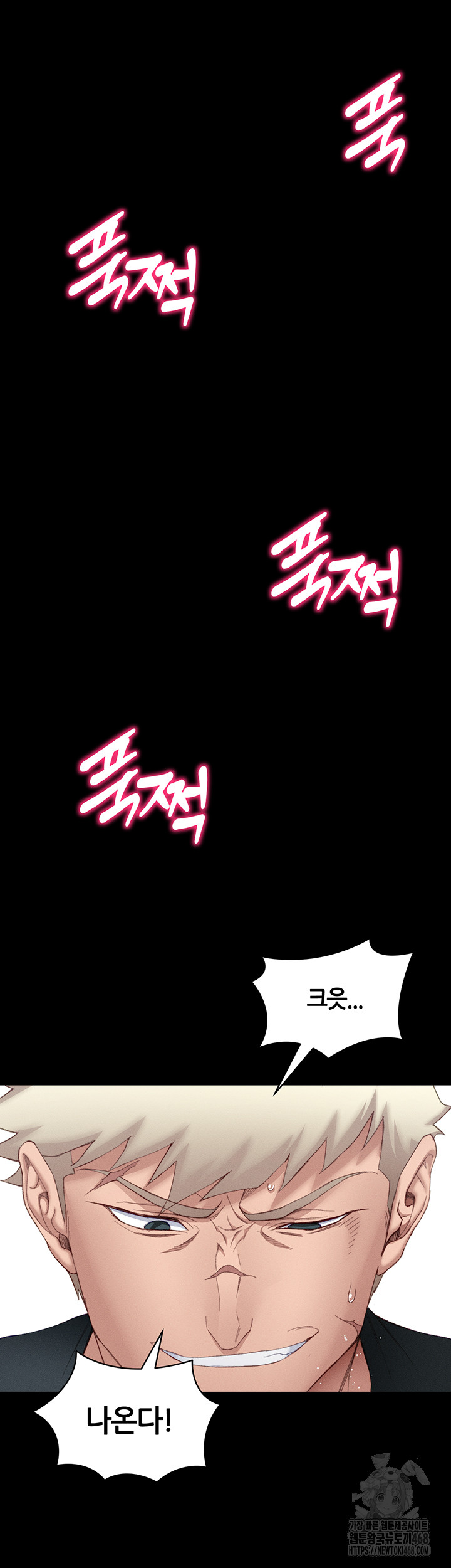 Taming A Female Bully Raw Chapter 16 Page 47