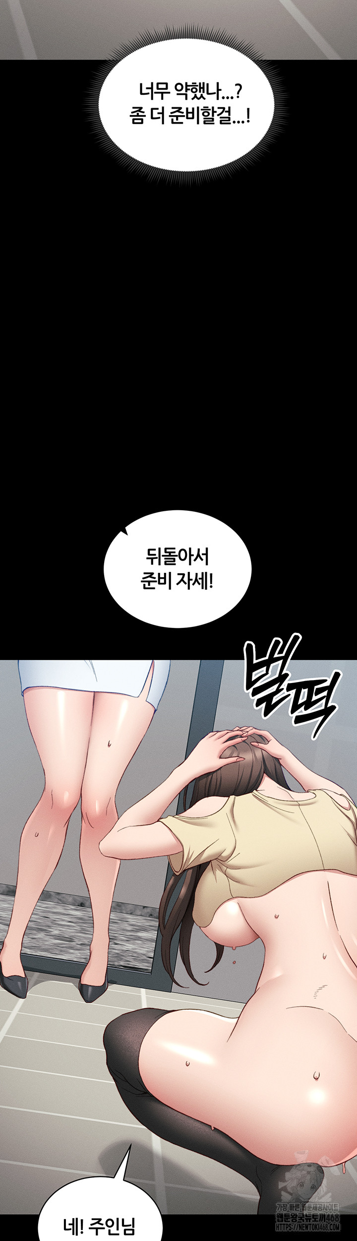 Taming A Female Bully Raw Chapter 16 Page 5