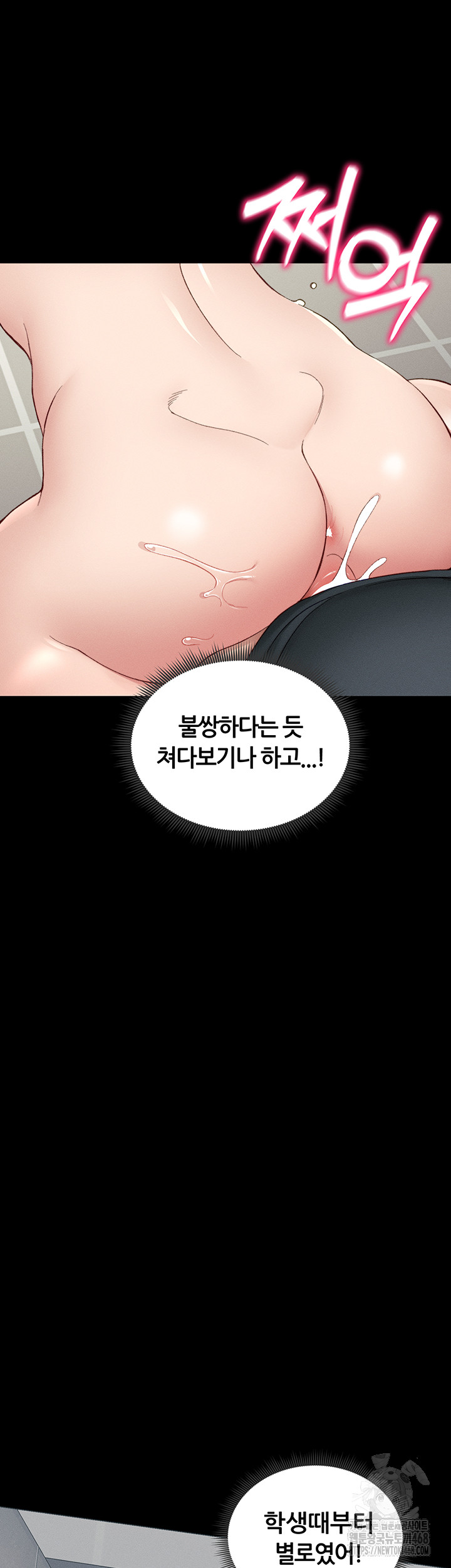 Taming A Female Bully Raw Chapter 16 Page 53