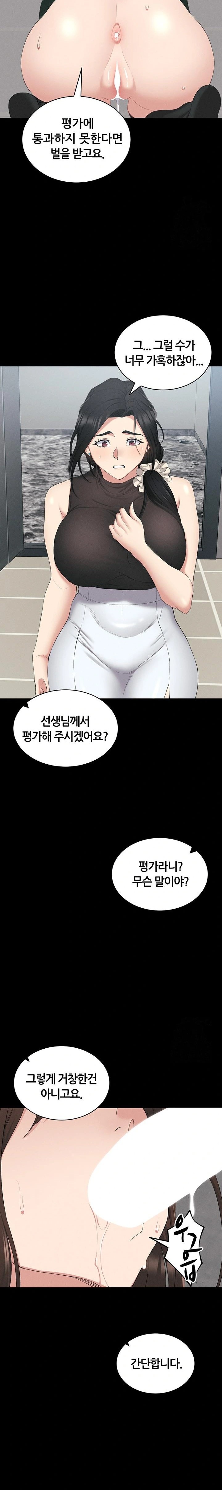 Taming A Female Bully Raw Chapter 17 Page 22
