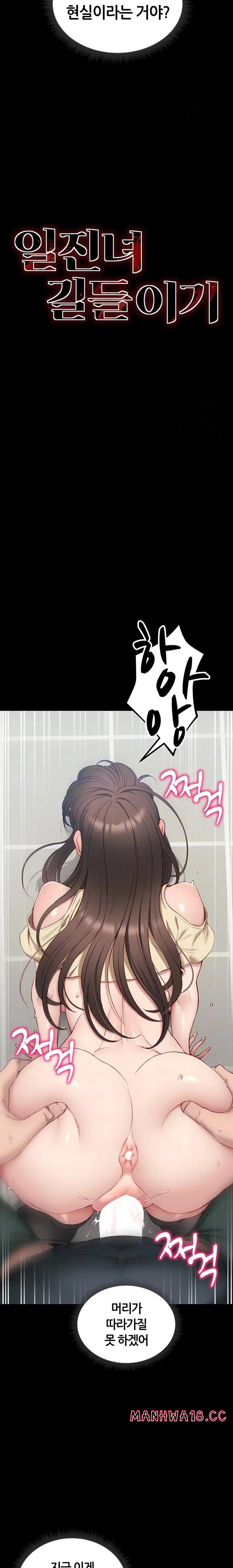 Taming A Female Bully Raw Chapter 17 Page 3
