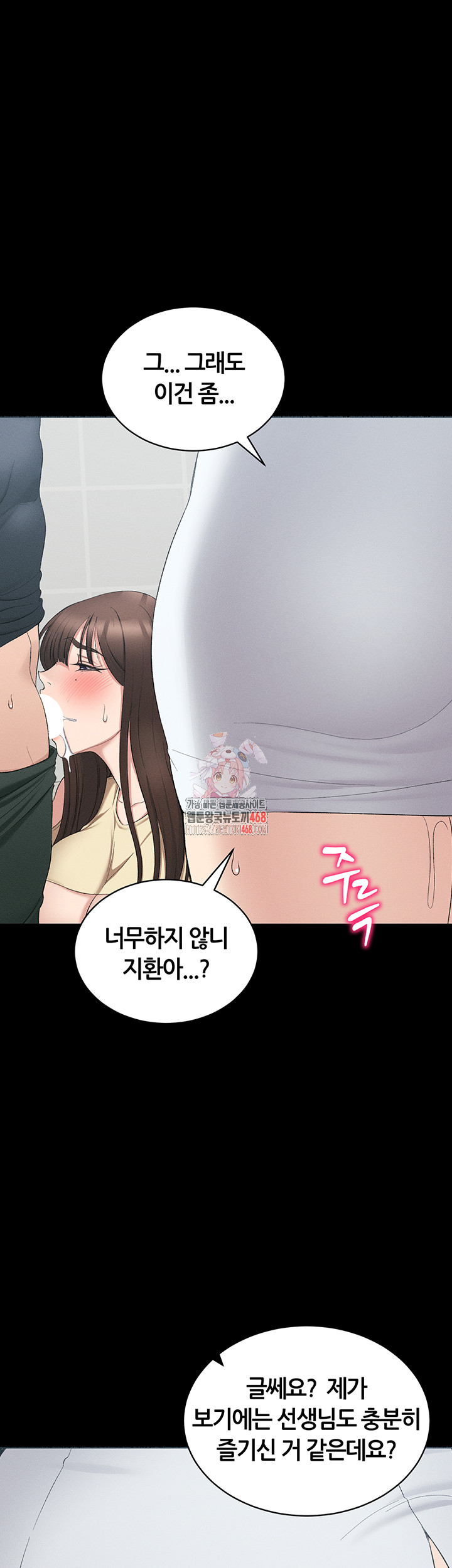 Taming A Female Bully Raw Chapter 18 Page 1