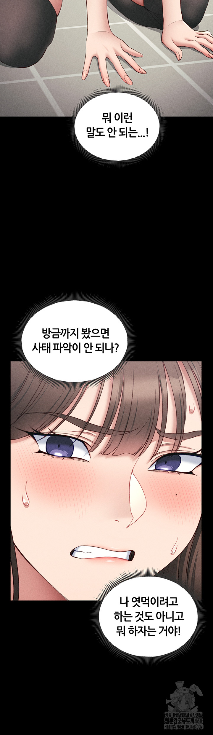 Taming A Female Bully Raw Chapter 18 Page 13