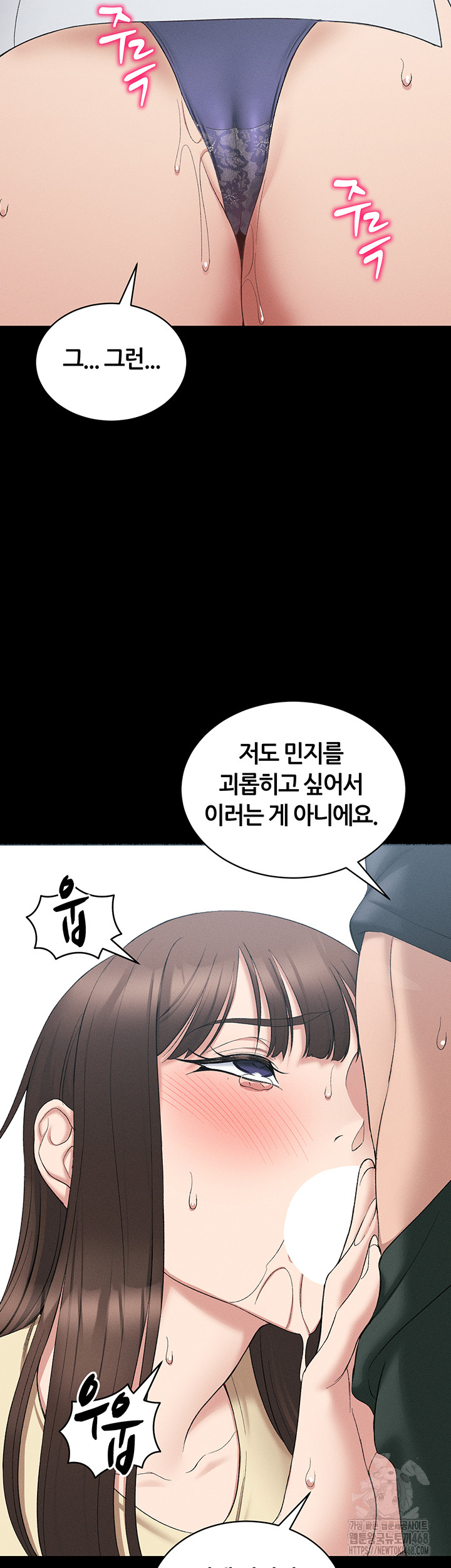 Taming A Female Bully Raw Chapter 18 Page 2