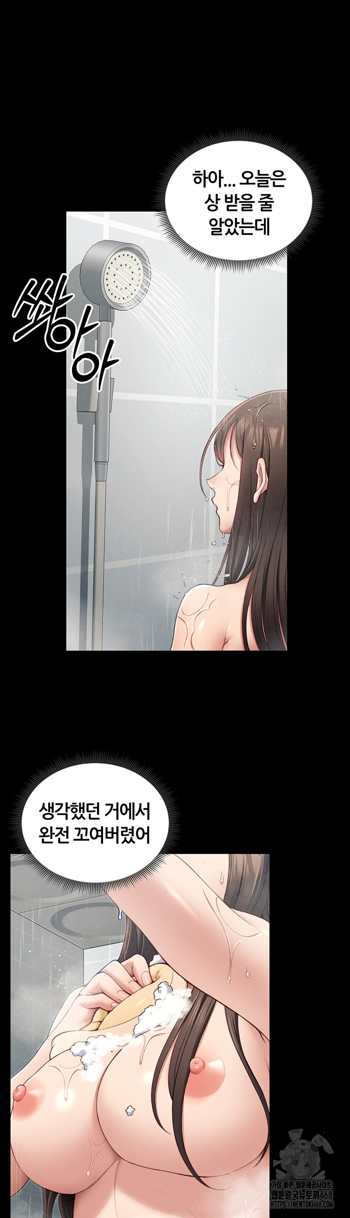 Taming A Female Bully Raw Chapter 18 Page 20
