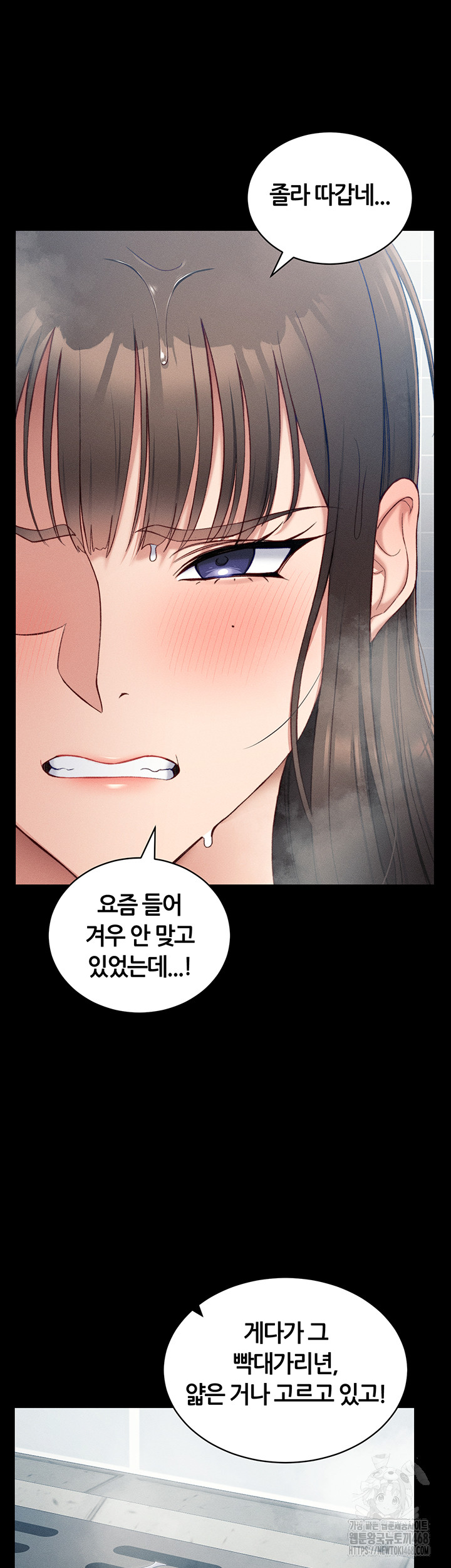 Taming A Female Bully Raw Chapter 18 Page 23